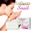 Image sur Savon au collagène snail - 100g × 6 pièces