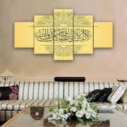 Image de Tableau décoratif d'intérieur -ART MULSUMAN 5 en 1