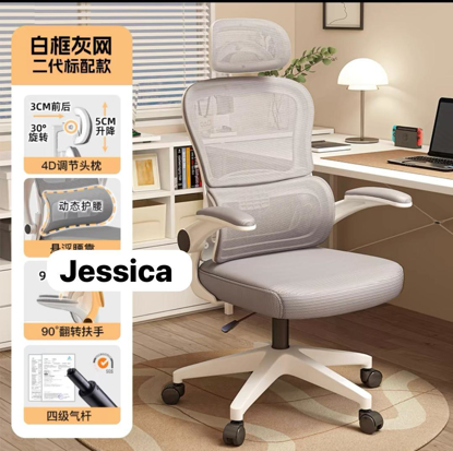 Image de Chaise de Bureau Ergonomique Roulante